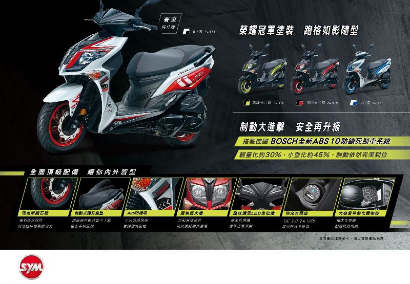 In新聞 安全升級jets Abs版強勢登場 Bike In 機車資訊網