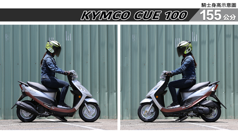 Cue 100 Bike In 機車資訊網