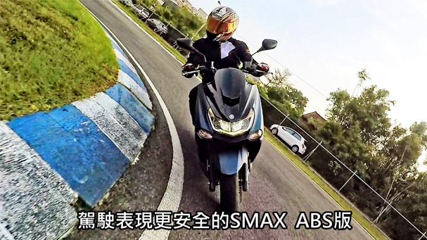 [IN新聞] 奪目登場 - YAMAHA SMAX ABS版