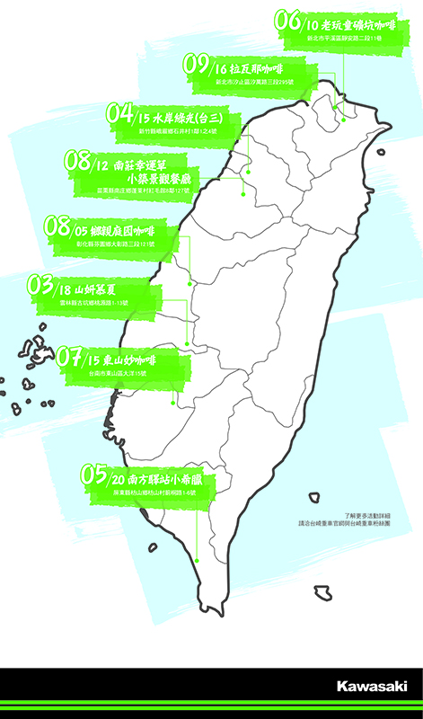 proimages/IN新聞/2018/03/11-20/0312_KAWAFUN/800x600/活動地點2.jpg proimages/IN新聞/2018/03/11-20/0312_KAWAFUN/800x600/活動地點2.jpg