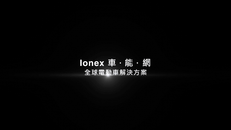 proimages/IN新聞/2018/03/11-20/0314_ionex/I02.jpg