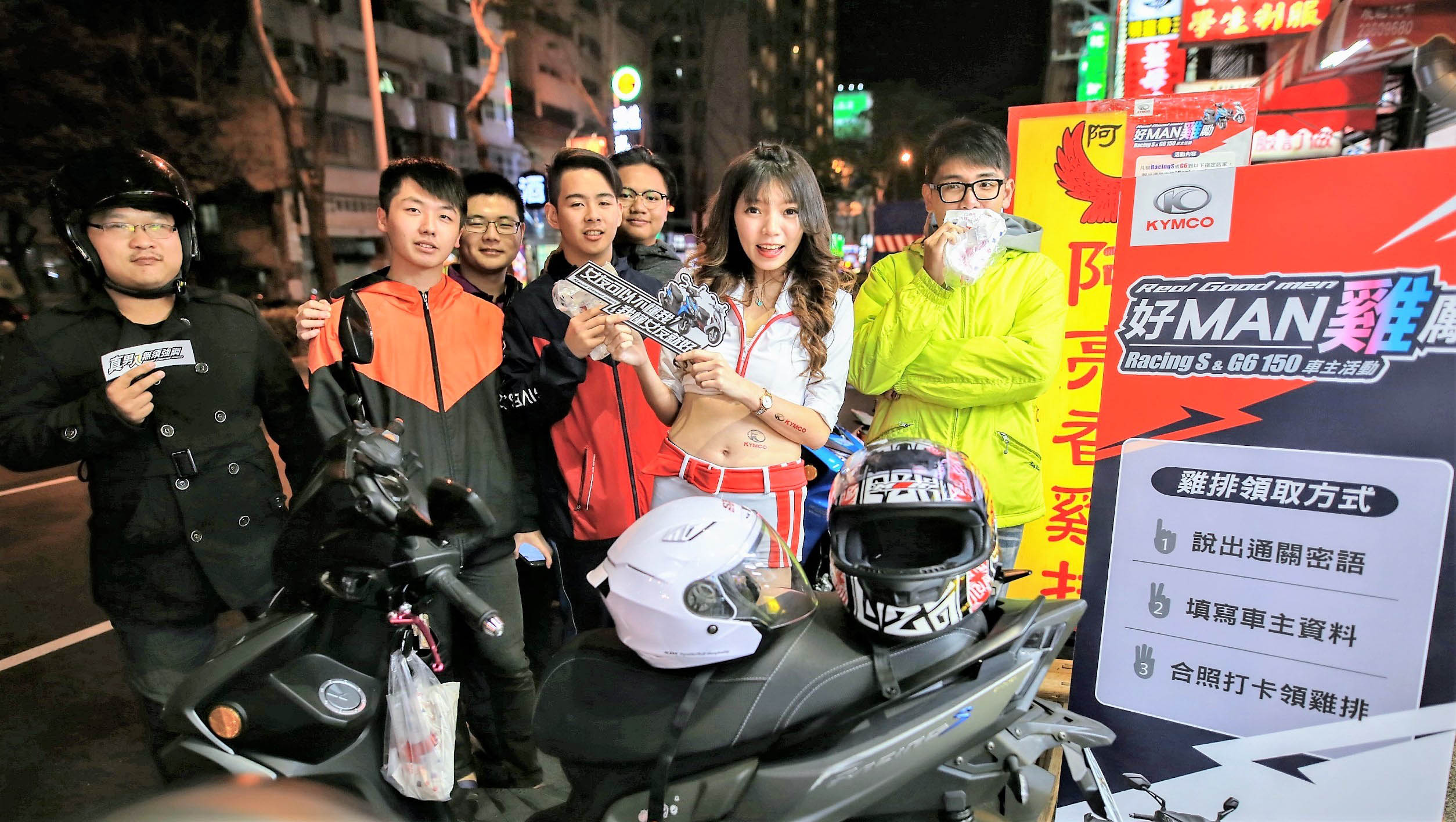 proimages/IN新聞/2019/02/0212_KYMCO/發雞排活動照1.jpg