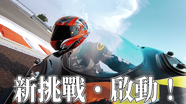 新挑戰！富士六小時耐久賽 - Bike IN x Mr.Rider Racing Team - 前導預告