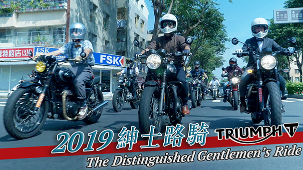 [IN週報] 西裝騎車就是帥！2019 DGR 紳士路騎！