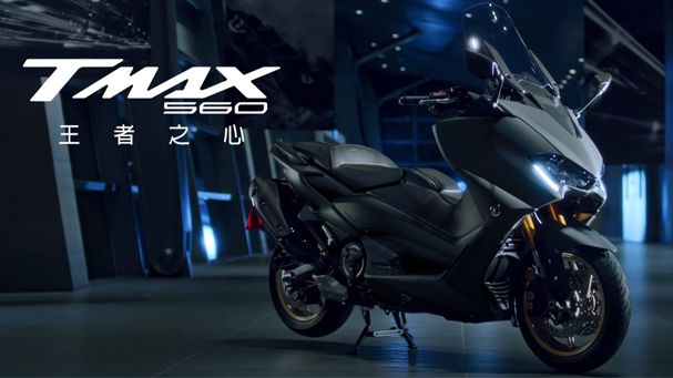 速度、質感我都要！王者之心YAMAHA TMAX560！