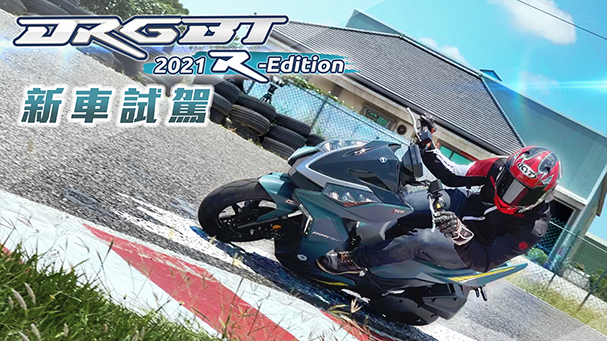 [IN新聞] 這車不合理！ SYM DRGBT R-edition 媒體試駕