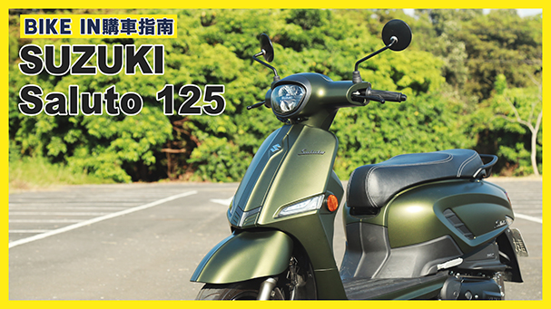 [購車指南] SUZUKI Saluto