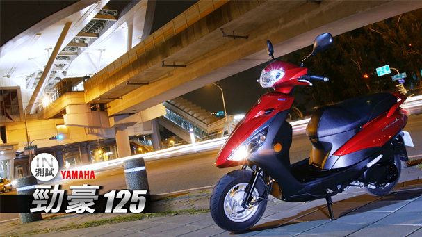 [IN測試] 超級慢！YAMAHA AXIS Z 勁豪 125