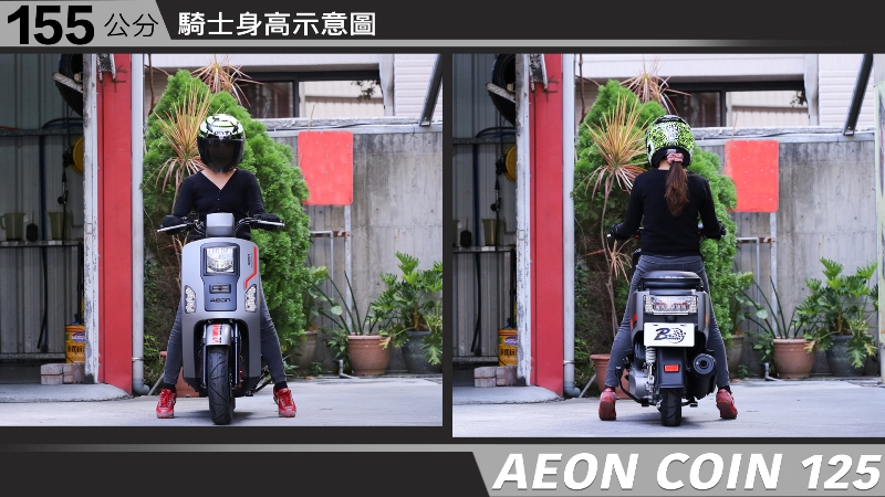 proimages/IN購車指南/IN文章圖庫/AEON/COIN_125/COIN125-01-1.jpg