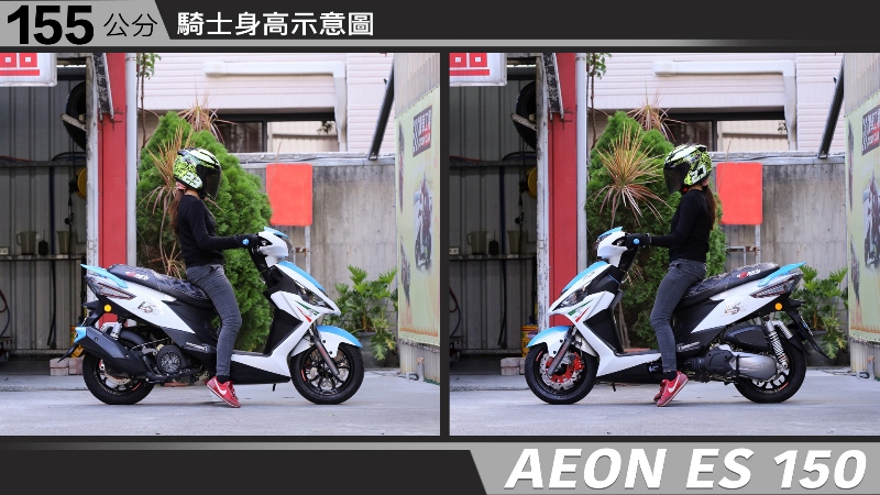 proimages/IN購車指南/IN文章圖庫/AEON/ES_150/ES150-01-2.jpg