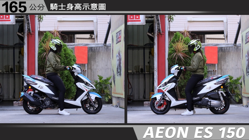 proimages/IN購車指南/IN文章圖庫/AEON/ES_150/ES150-03-2.jpg