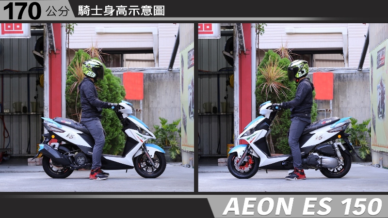 proimages/IN購車指南/IN文章圖庫/AEON/ES_150/ES150-04-2.jpg