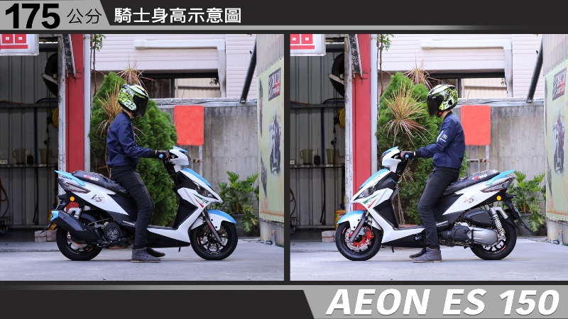 proimages/IN購車指南/IN文章圖庫/AEON/ES_150/ES150-05-2.jpg