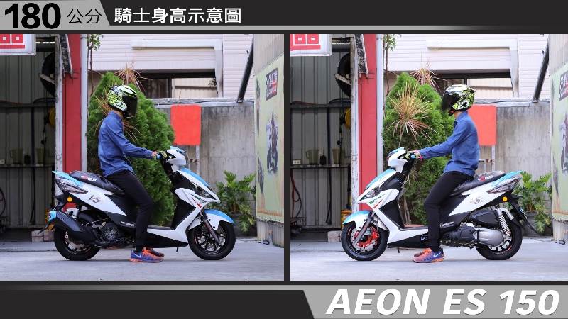 proimages/IN購車指南/IN文章圖庫/AEON/ES_150/ES150-06-2.jpg