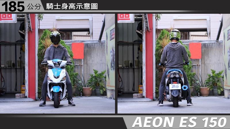 proimages/IN購車指南/IN文章圖庫/AEON/ES_150/ES150-07-1.jpg