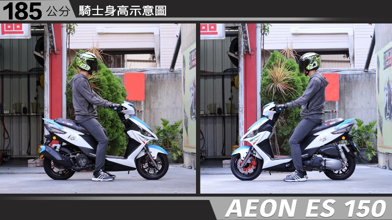 proimages/IN購車指南/IN文章圖庫/AEON/ES_150/ES150-07-2.jpg