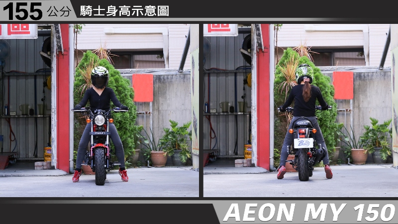 proimages/IN購車指南/IN文章圖庫/AEON/MY_150/AEON-MY150-01-1.jpg