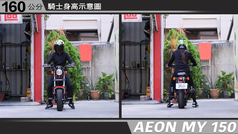 proimages/IN購車指南/IN文章圖庫/AEON/MY_150/AEON-MY150-02-1.jpg