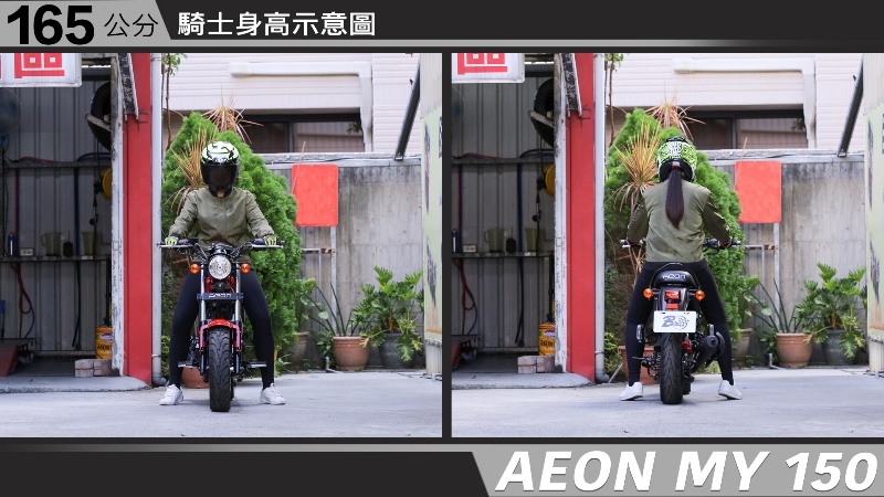 proimages/IN購車指南/IN文章圖庫/AEON/MY_150/AEON-MY150-03-1.jpg