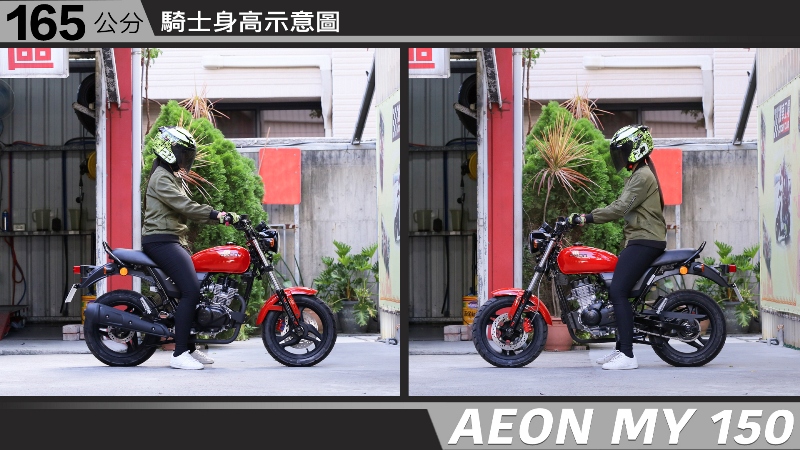 proimages/IN購車指南/IN文章圖庫/AEON/MY_150/AEON-MY150-03-2.jpg