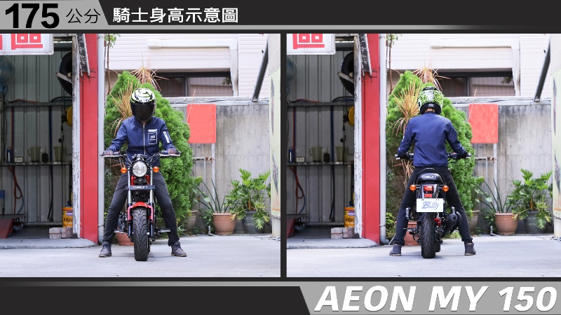 proimages/IN購車指南/IN文章圖庫/AEON/MY_150/AEON-MY150-05-1.jpg