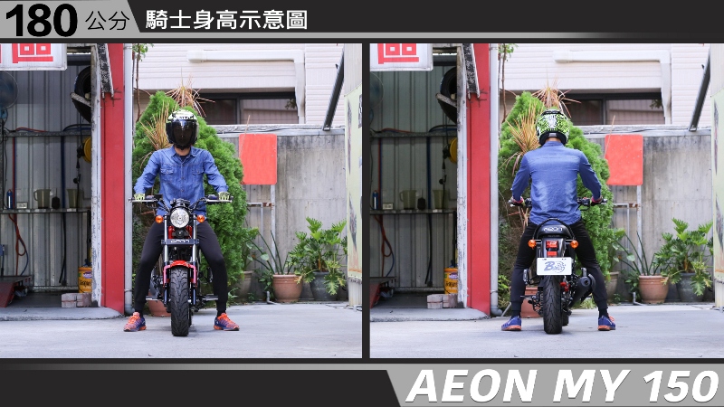 proimages/IN購車指南/IN文章圖庫/AEON/MY_150/AEON-MY150-06-1.jpg