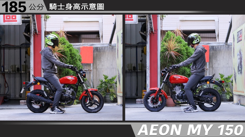 proimages/IN購車指南/IN文章圖庫/AEON/MY_150/AEON-MY150-07-2.jpg