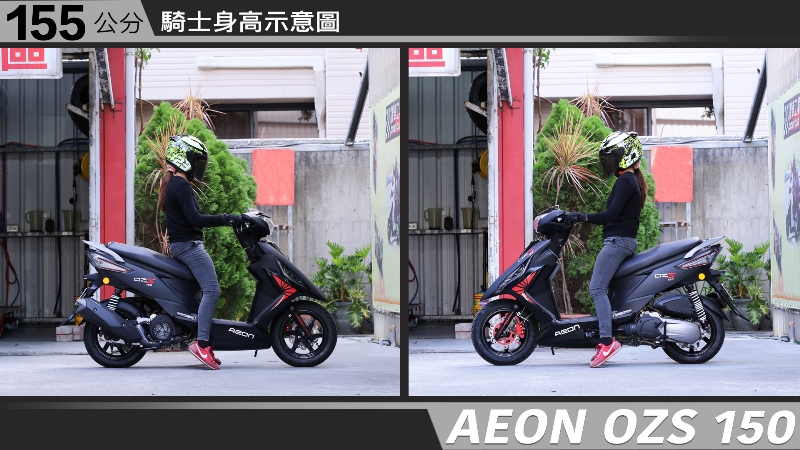 proimages/IN購車指南/IN文章圖庫/AEON/OZS_150/AEON-OZS150-01-2.jpg