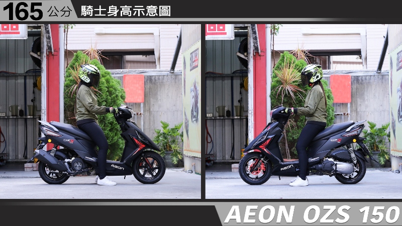 proimages/IN購車指南/IN文章圖庫/AEON/OZS_150/AEON-OZS150-03-2.jpg