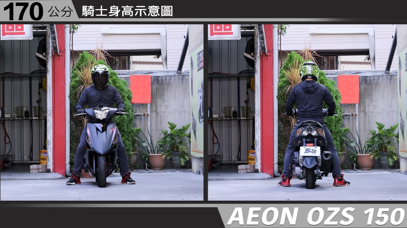 proimages/IN購車指南/IN文章圖庫/AEON/OZS_150/AEON-OZS150-04-1.jpg
