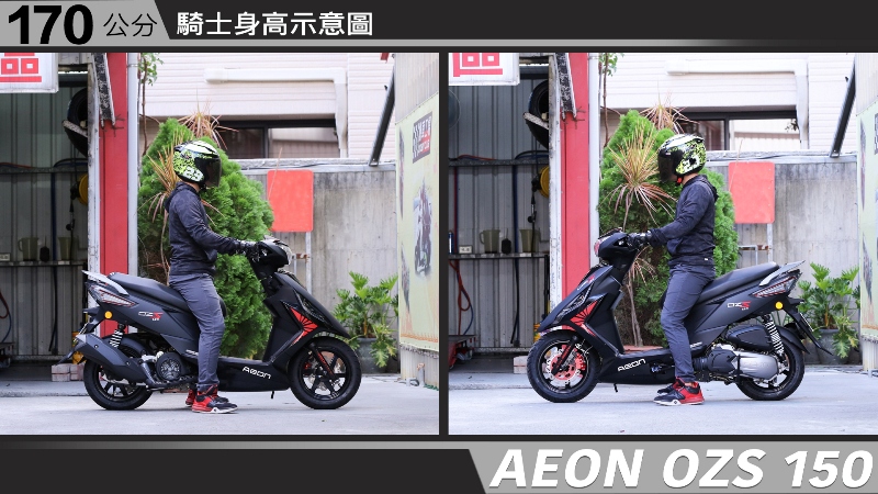 proimages/IN購車指南/IN文章圖庫/AEON/OZS_150/AEON-OZS150-04-2.jpg