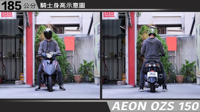proimages/IN購車指南/IN文章圖庫/AEON/OZS_150/AEON-OZS150-07-1.jpg
