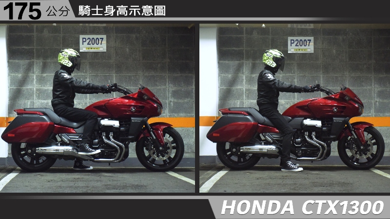 proimages/IN購車指南/IN文章圖庫/HONDA/CTX1300_/CTX1300-05-2.jpg