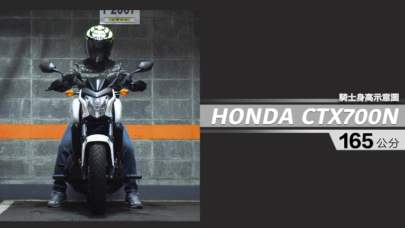 proimages/IN購車指南/IN文章圖庫/HONDA/CTX700N/CTX700N-03-1.jpg