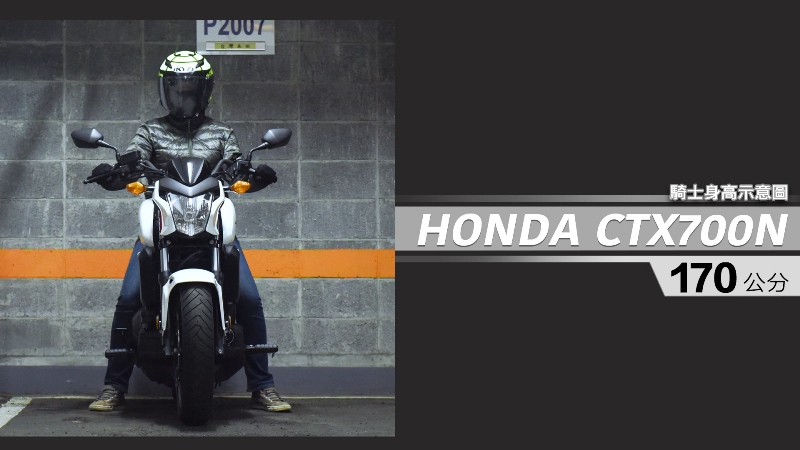 proimages/IN購車指南/IN文章圖庫/HONDA/CTX700N/CTX700N-04-1.jpg