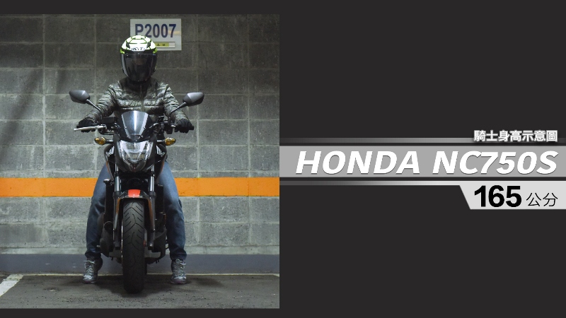 proimages/IN購車指南/IN文章圖庫/HONDA/NC750S/NC750S-03-1.jpg