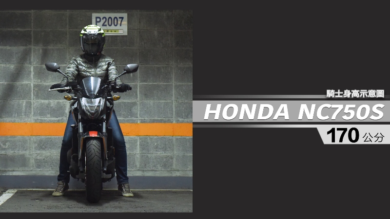 proimages/IN購車指南/IN文章圖庫/HONDA/NC750S/NC750S-04-1.jpg