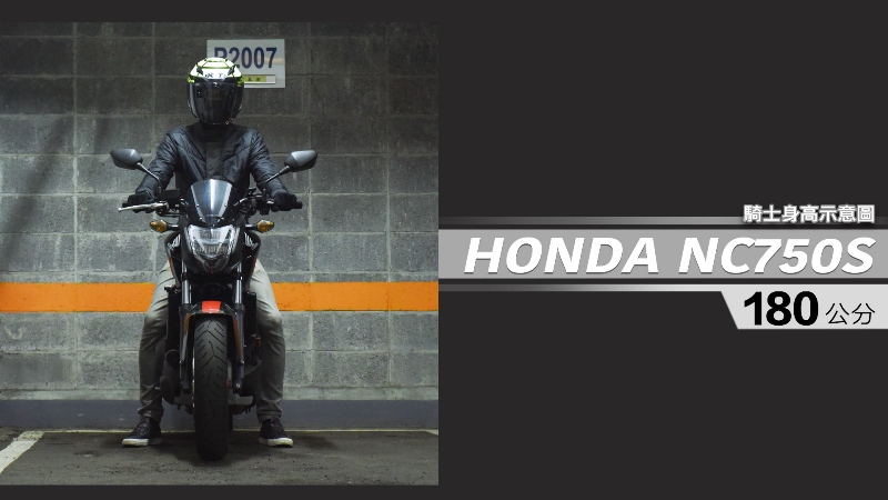 proimages/IN購車指南/IN文章圖庫/HONDA/NC750S/NC750S-06-1.jpg