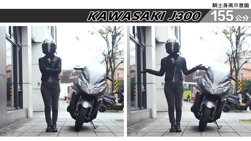 proimages/IN購車指南/IN文章圖庫/KAWASAKI/J300/J300-01-1.jpg