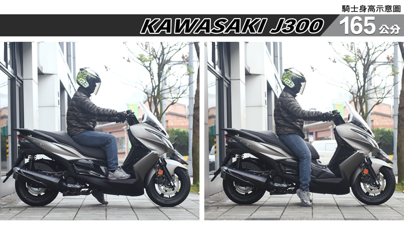 proimages/IN購車指南/IN文章圖庫/KAWASAKI/J300/J300-03-2.jpg