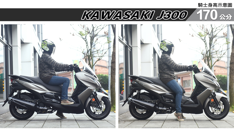 proimages/IN購車指南/IN文章圖庫/KAWASAKI/J300/J300-04-2.jpg