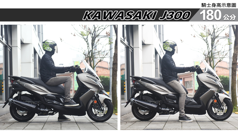 proimages/IN購車指南/IN文章圖庫/KAWASAKI/J300/J300-06-2.jpg