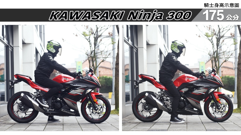 proimages/IN購車指南/IN文章圖庫/KAWASAKI/Ninja_300/Ninja_300-05-2.jpg