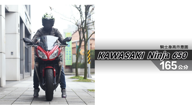 proimages/IN購車指南/IN文章圖庫/KAWASAKI/Ninja_650/Ninja_650-03-1.jpg