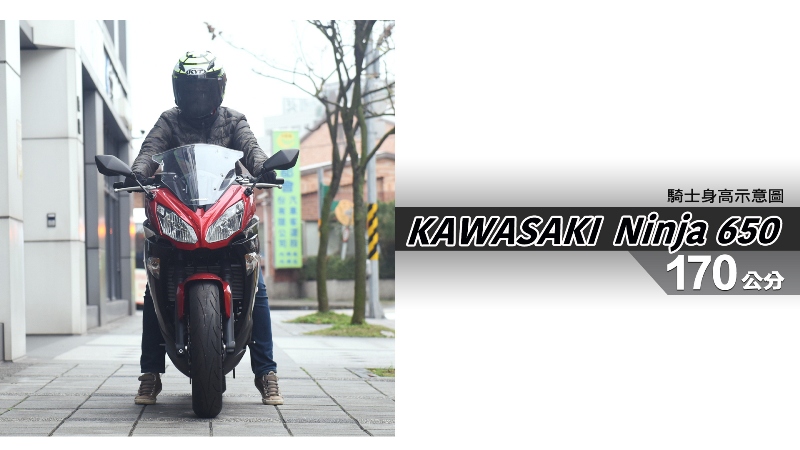 proimages/IN購車指南/IN文章圖庫/KAWASAKI/Ninja_650/Ninja_650-04-1.jpg