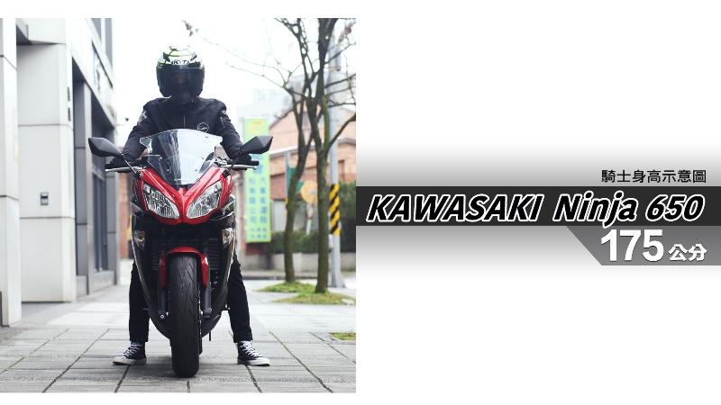 proimages/IN購車指南/IN文章圖庫/KAWASAKI/Ninja_650/Ninja_650-05-1.jpg