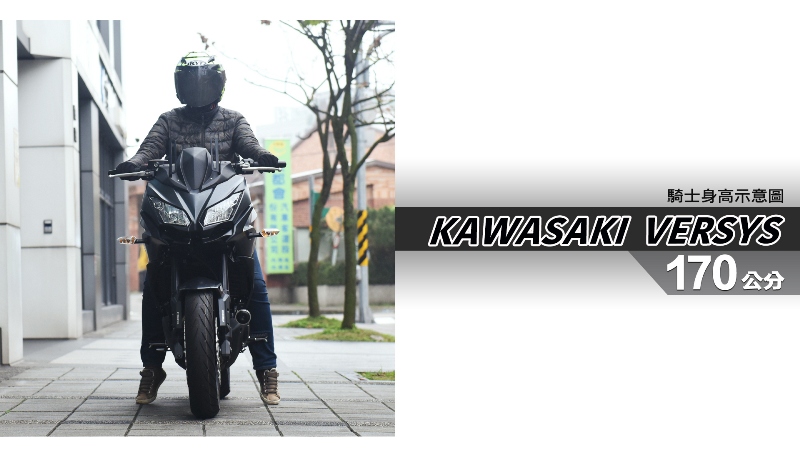 proimages/IN購車指南/IN文章圖庫/KAWASAKI/VERSYS/VERSYS-04-1.jpg