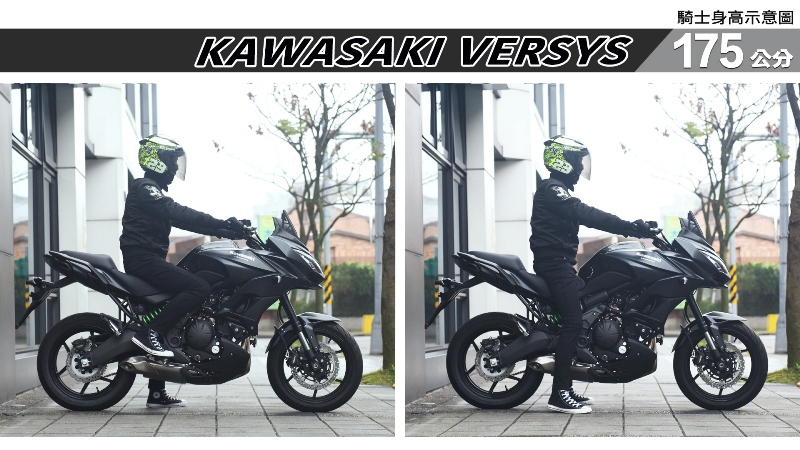 proimages/IN購車指南/IN文章圖庫/KAWASAKI/VERSYS/VERSYS-05-2.jpg