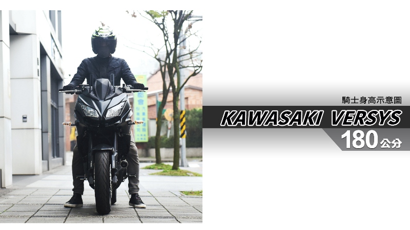 proimages/IN購車指南/IN文章圖庫/KAWASAKI/VERSYS/VERSYS-06-1.jpg