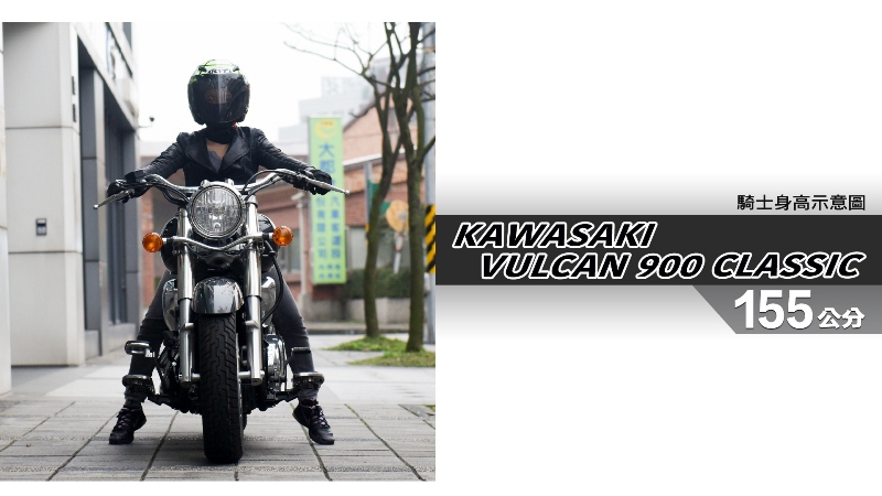 proimages/IN購車指南/IN文章圖庫/KAWASAKI/VULCAN_900_CLASSIC/VN900-01-1.jpg